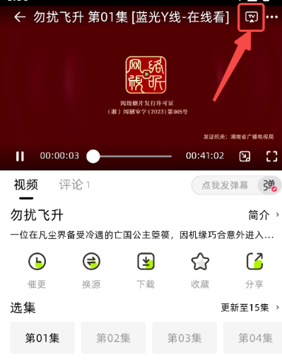 爱看剧场app官方下载 截图6