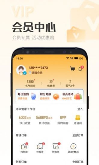 时刻家 截图3