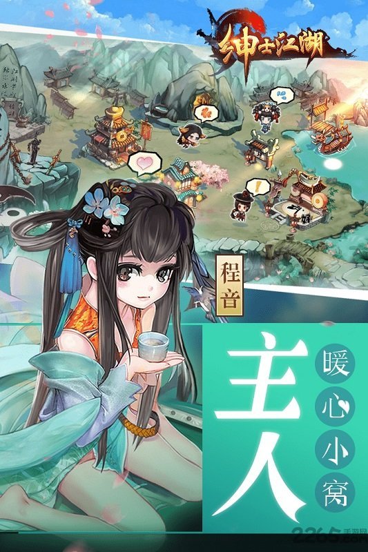 紳士江湖后宮版 截圖1