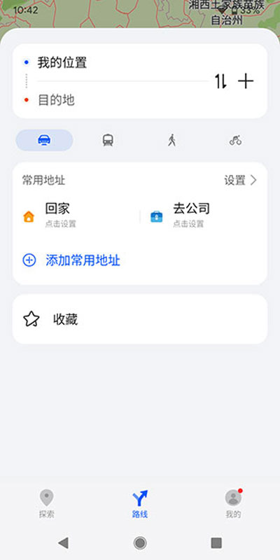 petal地图手表版 截图3
