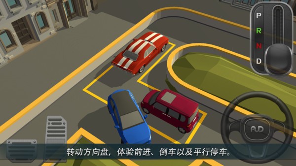 停車世界 截圖2