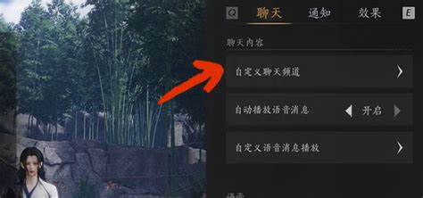 掌握《燕云十六声》中轻松关闭聊天弹幕的小技巧 1