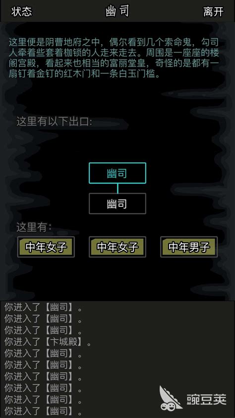 《放置江湖》中钟馗抓鬼攻略:任务执行地点与步骤 4