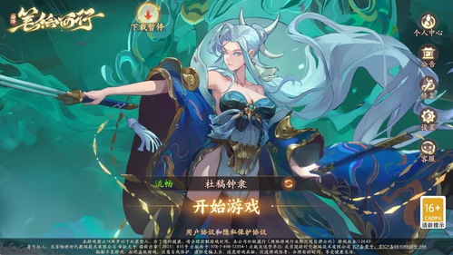 《西游:笔绘西行》揭秘金圣宫娘娘超强技能,不容错过! 1