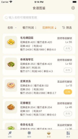 摩尔助手最新版 截图4