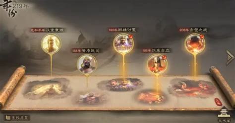 三国志战略版:乱世烽烟全攻略,轻松玩转烽火战场! 2