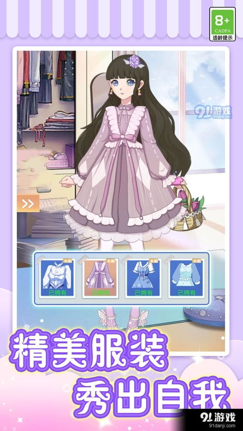 《《我要当掌门》青梅角色全揭秘:魅力图鉴大放送》 3