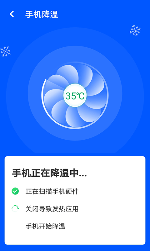 wifi易连 截图4