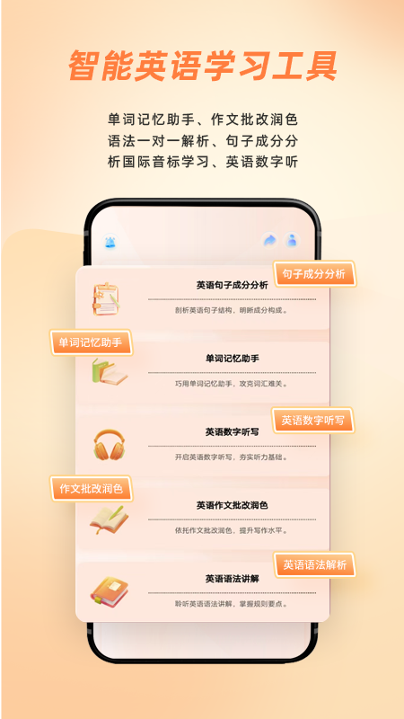AIChatty说外语app安卓 1