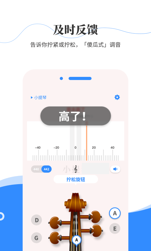 极简调音器 截图3