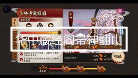 《阴阳师》玩家必看：如何轻松通关华中帚神？通关技巧大揭秘！ 1