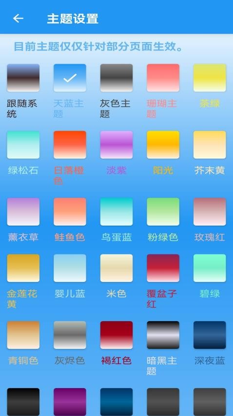 安果手电筒 1