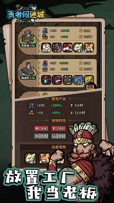 勇者闯迷城内置菜单版 截图5