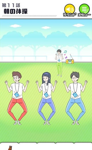 害羞boy手游最新版 截图2