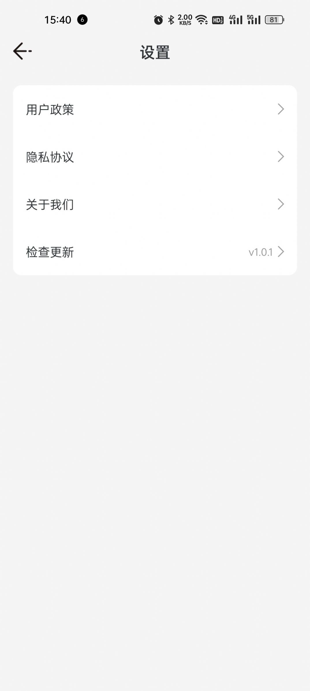 乐乐计步app  截图3