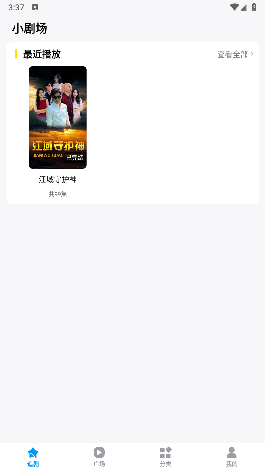 蜜桃小剧场app官方 截图2