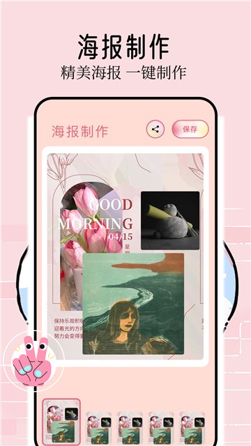 壁纸喵纯净版 1