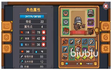 《元气骑士前传》中魅影适合哪些职业使用? 2