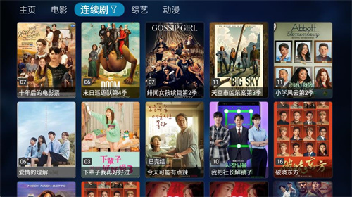 TVBox正版 截圖2