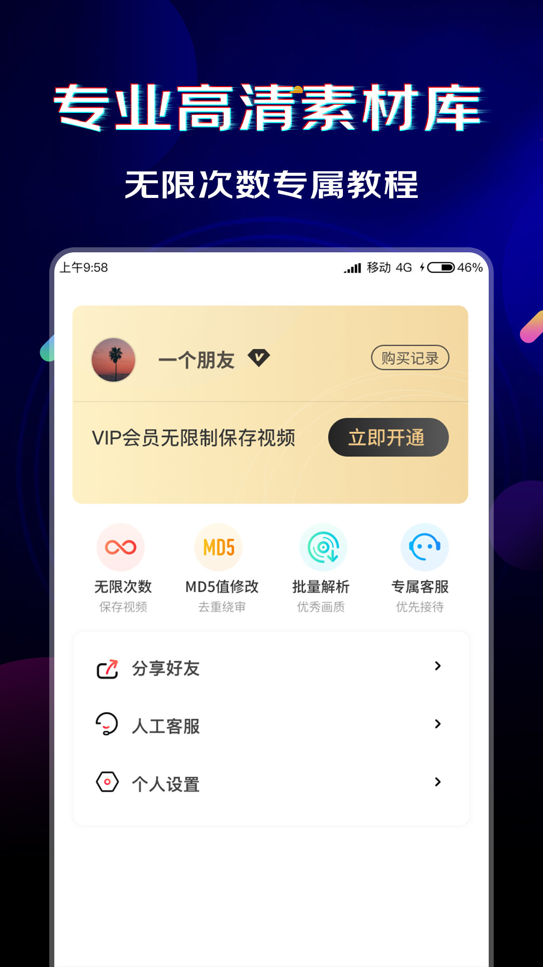 闪电素材 截图3