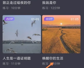 Ease助眠会员版 1