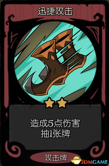 《超级对决比拼》凿壁偷光:高效通关秘籍大揭秘! 3