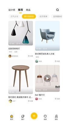 叮咚DIY 截图4