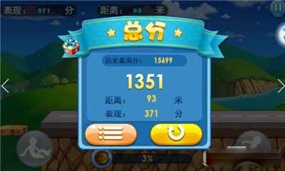 天天快跑 截图3