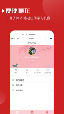 日语词典 截图3