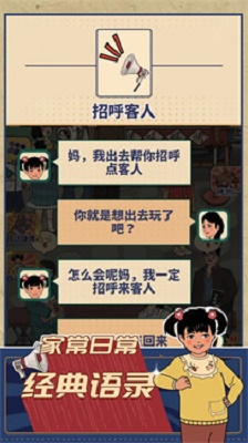 时光烧烤摊免广告版 截图2