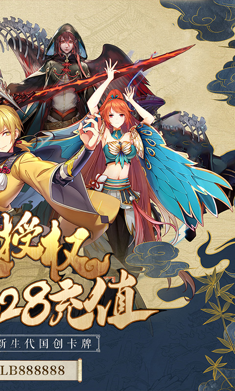 妖神记福利版 截图4