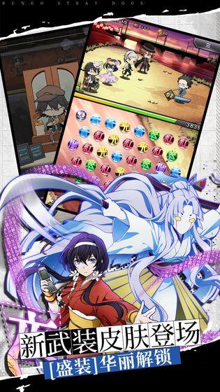 文豪迷犬怪奇谭游戏 截图3