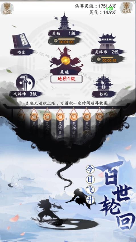 天影奇缘手游最新版 截图4