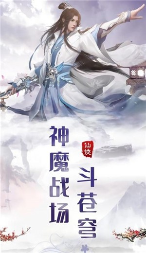 魔道飛仙 1