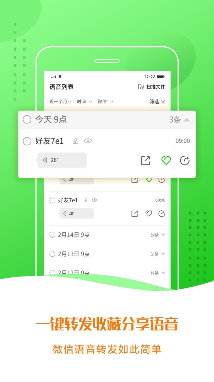 语音助手 截图2