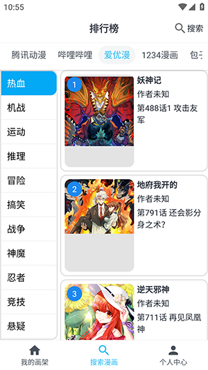 奇猫漫画免下拉式 1
