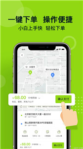 裹小递app 截图3
