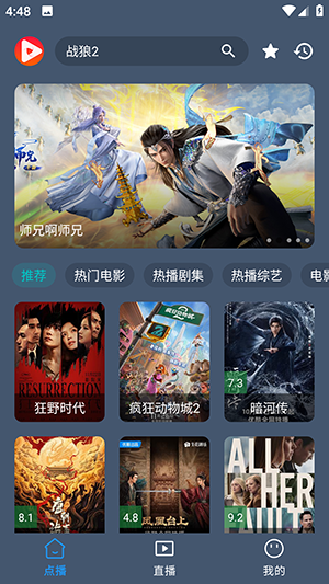 八天影视TV 截图2