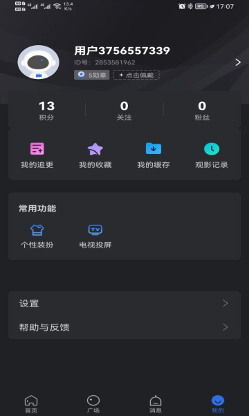 菠萝蜜视频app 截图3