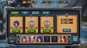 《凛冬部落》竞技场制胜秘籍：登顶攻略大揭秘 1