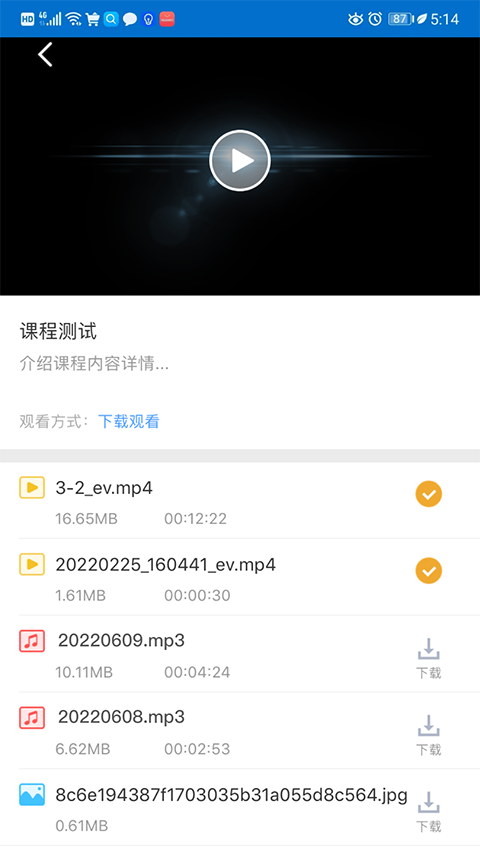 evplayer2最新版 截图3