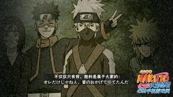 火影忍者手游:掌握奥义顶招技巧,轻松制胜! 1