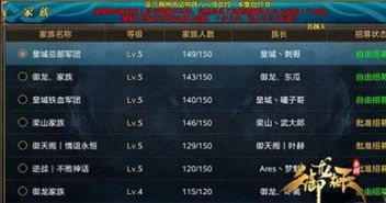 御龙在天:羽扇属性加点全攻略 3