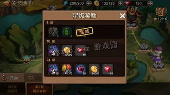 《<梗传之王>全面通关秘籍指南》 1