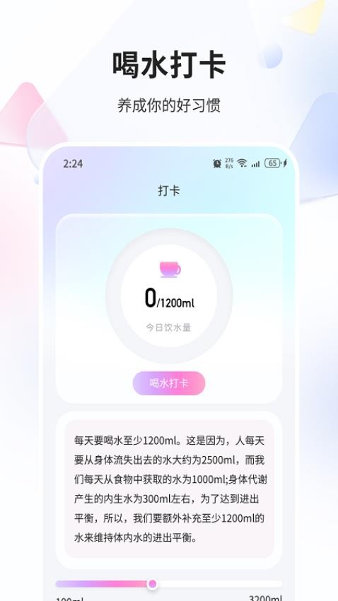 海涛优化精灵 截图2