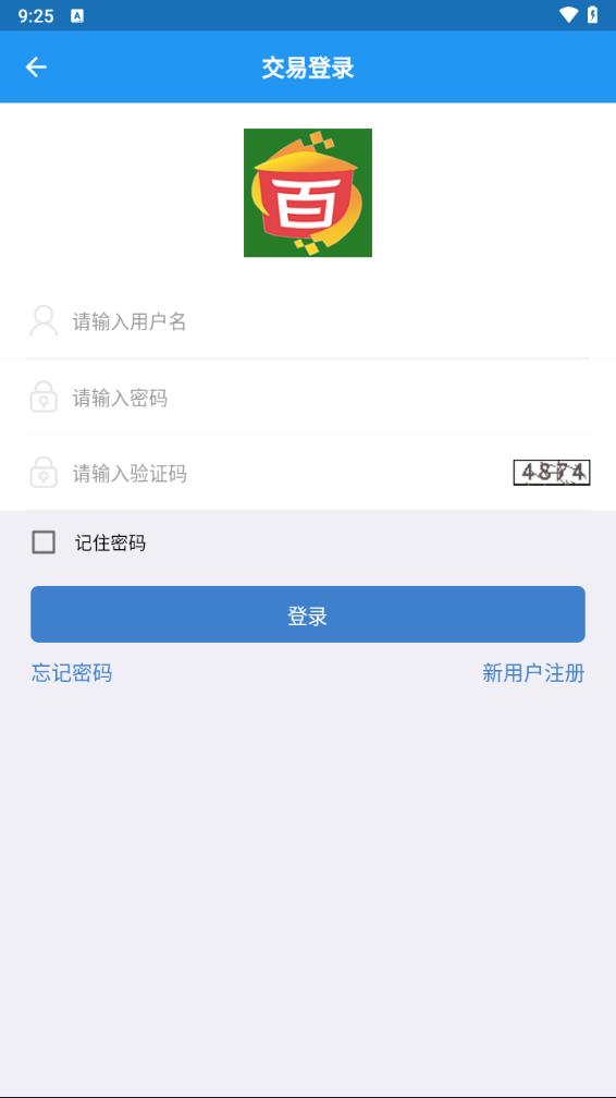 百姓粮网 截图5