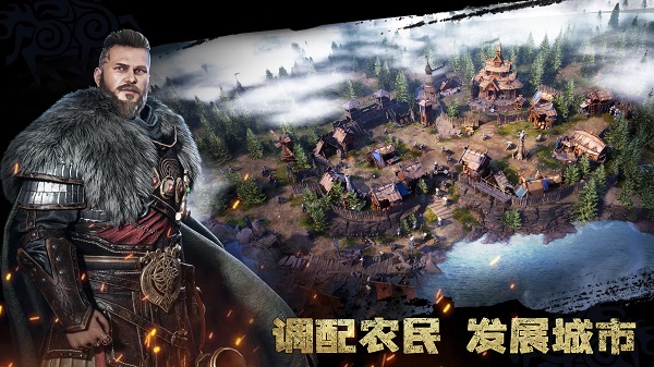 维京崛起国际服Viking Rise 截图3