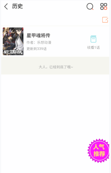 妖姬漫画官方版 1