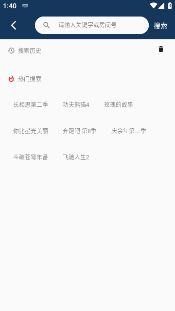 乐看影视去广告版 截图4
