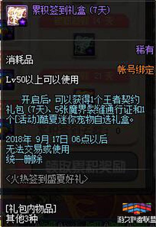 《黑月》时装兑换券获取攻略 3